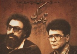 آخرین همکاری مشترک محمدرضا شجریان و پرویز مشکاتیان منتشر می‌شود