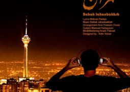 انتشار آهنگ جدید بابک جهانبخش با عنوان “طهران” + صوت