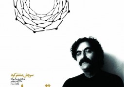 انتشار آلبوم جدید شوالیه آواز ایران