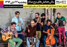 گروه “پالت” برای اولین‌بار از برج میلاد به تهران لبخند می‌زند