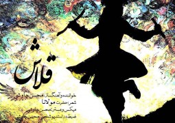 انتشار جدیدترین آهنگ “محسن چاوشی” با عنوان “قلاش”