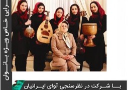 مهمان کنسرت “هنگامه اخوان” در جشنواره موسیقی فجر شوید