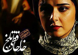 دموی موزیک ویدئوی “خداحافظی تلخ” محسن چاوشی برای شهرزاد