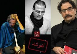 اعتراض شدید علیرضا قربانی به لغو کنسرت شهرام ناظری و کیهان کلهر