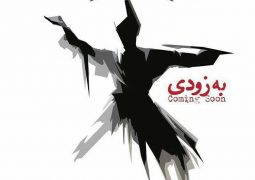 زمان انتشار آلبوم جدید محسن چاوشی اعلام شد
