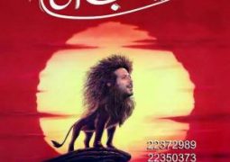 عکس/ عجیب‌ترین پوستر کنسرت در ایران