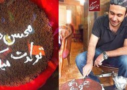 عکس/ جشن تولد محسن چاوشی