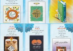 توزیع بیش از هفت هزار جلد کتاب های فصل بسیج در آذربایجان غربی
