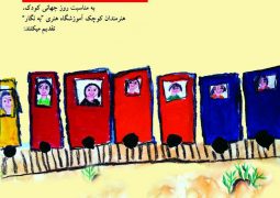 نقاشی های “یک دنیا برای کودکان” در شهر رازها