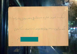 نصب آگهی فروش “بچه” در اماکن عمومی تهران + عکس