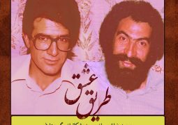 آلبوم محمدرضا شجریان در صدر پرفروش ترین آلبوم‌های ایران + عکس