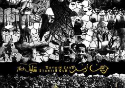 انتشار نخستین آلبوم “دیمین زند” پس از بازگشت به ایران + عکس