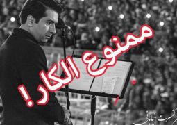 خواننده مشهور موسیقی ایرانی ممنوع الکار شد!