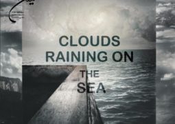 آلبوم «ابرهایی که بر دریا می‌بارند» منتشر شد