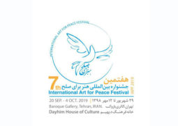 حذف تئاتر و موسیقی از جشنواره هفتم «هنر برای صلح»