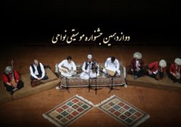 ارسال آثاری از ۲۲ استان به جشنواره موسیقی نواحی ایران