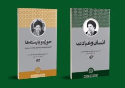 انتشار ۲ کتاب جدید از مجموعه آثار شهید صدر
