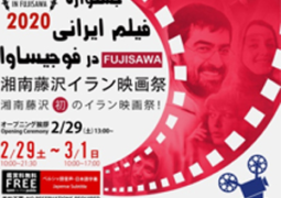 جشنواره استانی فیلم ایران در ژاپن/ حیایى و جعفرى همبازی شدند