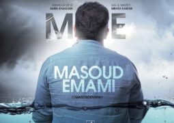 آهنگ جدید مسعود امامی با نام «من» را دانلود کنید