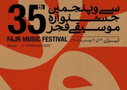 اجراهای جشنواره موسیقی فجر زنده نیست