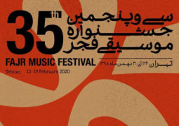 پیام دبیر سی و پنجمین جشنواره موسیقی فجر