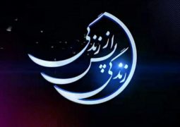 ویزه برنامه‌های شبکه چهار سیما در ماه مبارک رمضان اعلام شد