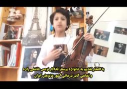 هدیه نوازنده‌های کوچک ایرانی به مدافعان سلامت+ فیلم