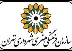 مسابقه آنلاین «موسیقی یک دقیقه ای» ویژه شهروندان تهرانی