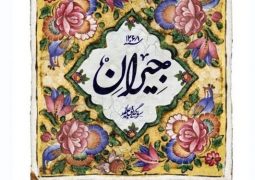 «جیران»؛ قصه ای درباره زنان دربار ناصرالدین شاه/ سریال در انتظار پایان کرونا