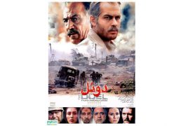 پایان هفته شبکه چهار با ۲ فیلم سینمایی ایرانی