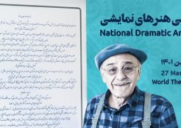 پیام رضا بابک به مناسبت روز ملی هنرهای نمایشی