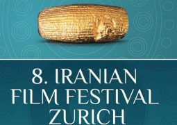 معرفی هیات داوران جشنواره فیلم‌های ایرانی در زوریخ