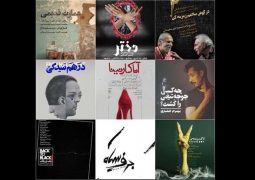 برنامه‌های خرداد پردیس تئاتر شهرزاد اعلام شد