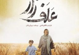 هزارتوی روایت «تجاوز» در سینما/فیلمی که به سکوت نکردن دعوت می‌کند
