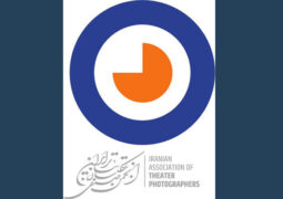 انجمن صنفی عکاسان تئاتر ایران عضو جدید می‌پذیرد