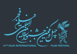 فراخوان تجلی اراده ملی چهل و یکمین جشنواره فیلم فجر منتشر شد