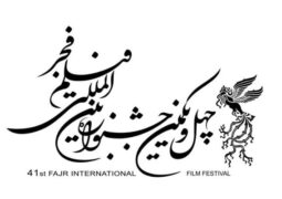 ۱۱ فیلم در بخش جشنواره جشنواره‌ها/ ۱۰ کشور جهان در «فیلم فجر ۴۱»