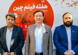 افتتاحیه سومین هفته فیلم چین در ایران/ خزاعی:سینما، شاه‌راه بزرگ ارتباط بین ملت‌هاست