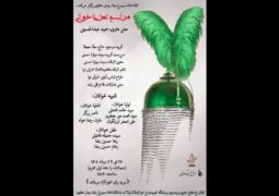 برگزاری تعزیه خوانی در بنیاد بیدل دهلوی