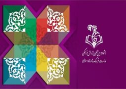 فراخوان شانزدهمین جشنواره بین‌المللی پژوهش‌ فرهنگی منتشر شد
