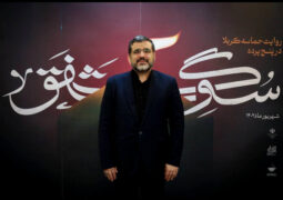وزیر فرهنگ و ارشاد اسلامی به تماشای «سوگ شفق» نشست