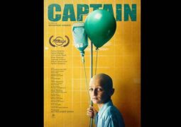 پوستر بین‌المللی «کاپیتان» منتشر شد/ ۲ اکران در جشنواره آلمانی