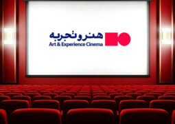 اضافه شدن ۲ سینمای جدید به سینماهای گروه «هنر و تجربه»