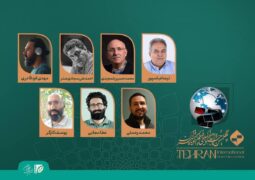 هیات انتخاب آثار راه‌یافته به بخش «سینمای بین‌الملل» جشنواره فیلم کوتاه تهران