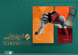 مستندهای جشنواه فیلم کوتاه تهران معرفی شدند/ اعلام هیات انتخاب