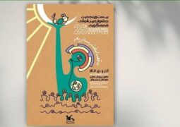 نشست خبری بیست‌وپنجمین جشنواره قصه‌گویی برگزار می‌شود