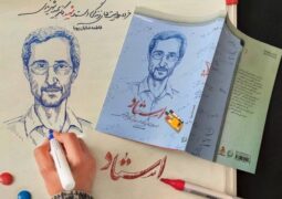 خرده روایت‌های زندگی شهید شهریاری به چاپ ششم رسید