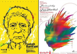 پوسترهایی برای صدسالگی صادق بریرانی/نشست ماهانه تصویرگران مشخص شد