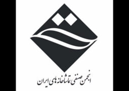 برنامه‌ اجراهای تازه تماشاخانه‌ ایران‌شهر اعلام شد